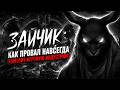 Зайчик: Как Провал Навсегда Изменит Игровую Индустрию