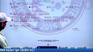 Dhangadhi Hanyang Korean Language Live Stream