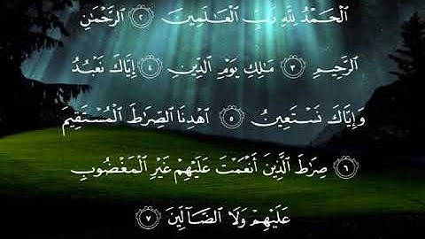 سورة الفاتحة للشيخ ناصر القطامي /  تلاوة خاشعة HIGH