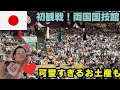 両国国技館で大相撲を満喫!初観戦Vlog
