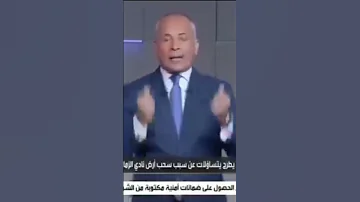 وزير الاسكان ليه رفض كلام رئس الجمهوريه اهلاوي اكسبلور الزمالك دوريابطالافريقيا 