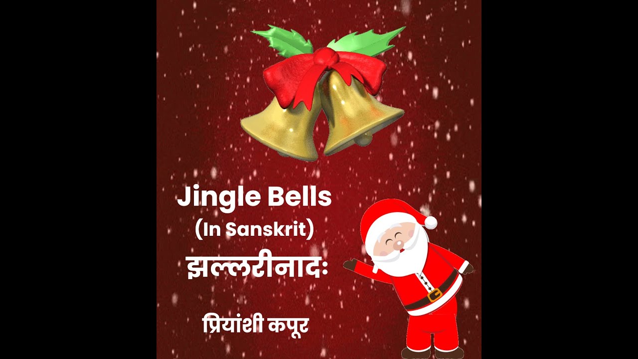 Jingle Bells Sanskrit Version YouTube