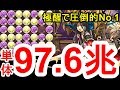 【パズドラ】これが極醒パイモンの本気火力‼【単体97兆6千億↑】十字に加えて80%以上強化覚醒が強すぎた!