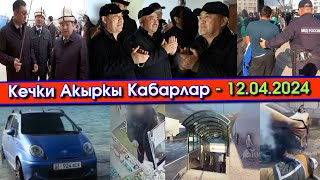 ТАШИЕВ Шакиевди КОЛДОБОЙМ деп/Россияда ПОЛИЦИЯ Кыргыз ЭЛЧИ кызматкердин ҮЙҮН бузуп КИРИП кол КӨТӨРҮП