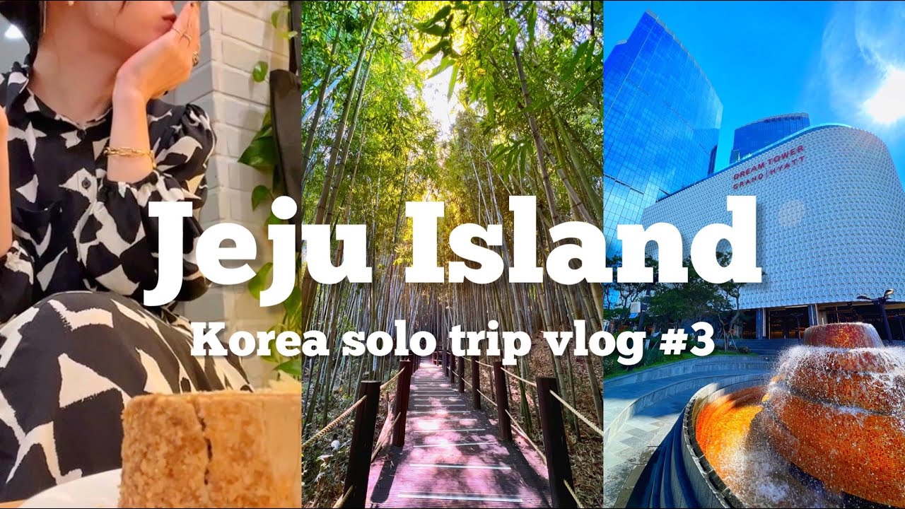 SUB【韓国旅行vlog③】チェジュ(済州)島一人旅・韓国飯と観光スポットをひたすら巡る旅vlog/제주도