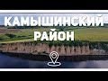 КАМЫШИН - почему его БЕЗУМНО ЛЮБЯТ и причем тут ШВЕЙЦАРИЯ И НЕМЦЫ? [Камышинский район]  #ВОБЛАСТЬ