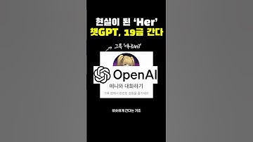 챗GPT, 이젠 성인모드 ON?
