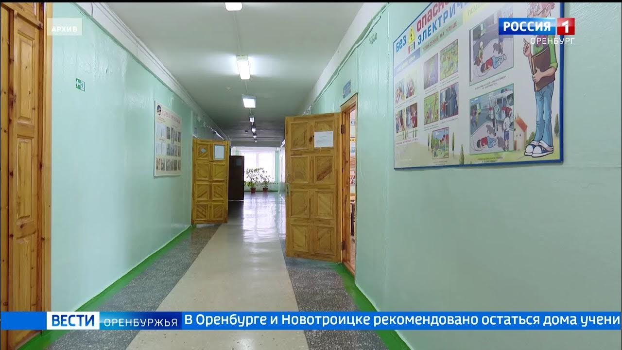 Новые предметы в 5 классе оренбург. Урал для школы. Какие школы оренбурга на карантине. Отмена кабинетной системы в школе. Класс в школе.