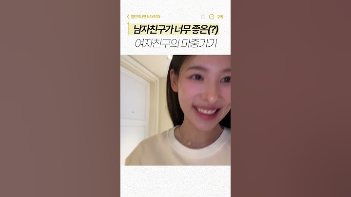 이렇게 마중 나오는 여자친구 어디있냐고~