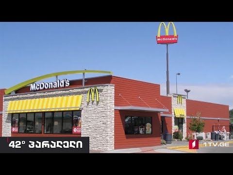 42° პარალელი - გლობალიზაციის განმაპირობებელი ფაქტორები