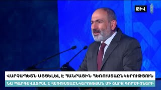 Վարչապետն այցելել է հանրային հեռուստաընկերություն