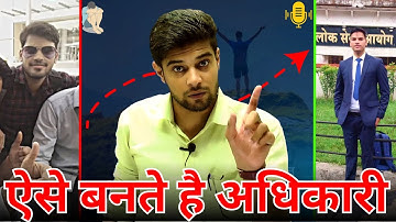 MPPSC Forest Ranger Somesh Sir Interview 2023 | MPPSC Interview | MPPSC News | MPPSC Update Today