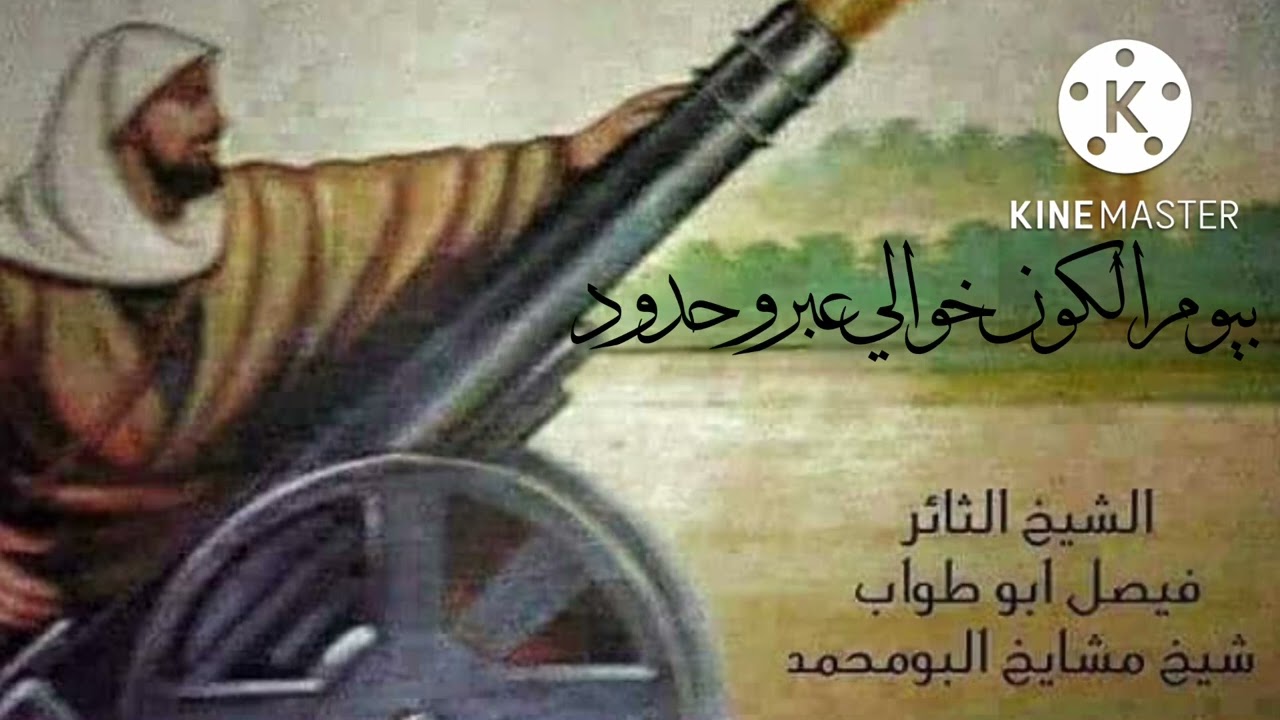 كولات باشات / بيوم الكون خوالي عبر حدود