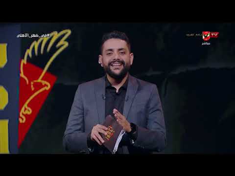 رسالة شكر وتقدير ل عماد النحاس تعليق محمد فارس على تصريحات وليد صلاح الدين مع شوبير