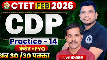 CTET class शूरू /CTET CDP CLASS /CTET 2025 CLASS /CTET CDP CLASS /CTET CDP PEDAGOGY