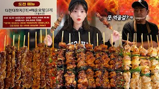 картинка: Острые куриные шашлычки, которые нельзя есть детям до 19 лет?!🔞Spicy chicken skewers MUKBANG