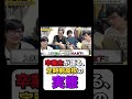 定時制高校の実態を語る卒業生