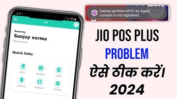 Jio POS Plus 2024 ! Jio Plos Plus Cannot Perform ekyc As Agent Consent Is Not Ragistered