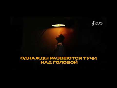 Асия - Лампочка