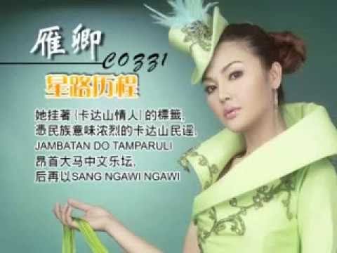 [雁卿] 目录 -- 雁卿COOZI 星路历程 (Official MV)