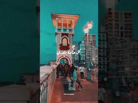 أغنيه مهما كان ليلك طويل