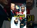 الإمارات الثالثة في النفط لماذا انسحبت من أوبك رغم قوتها قرار يهز السوق العالمي