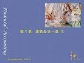 日商２級 商業簿記Ⅱ（2019年）第１章 連結会計一巡①