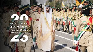 2023 حفل تخريج أكاديمية شرطة دبي | Dubai Police Academy Graduation Ceremony