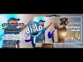 علي جاسم ومصطفى العبدلله يلا باي ريمكس ديجي المايسترو ؟