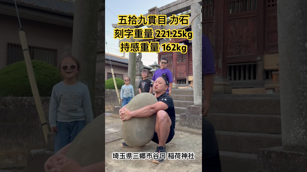 I tried my hand at climbing a power stone in front of the children
