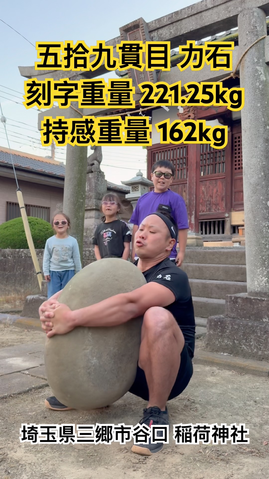 I tried my hand at climbing a power stone in front of the children
