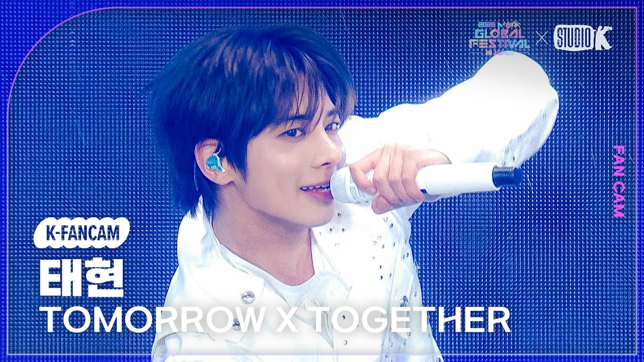 [K-Fancam] 투모로우바이투게더 태현 직캠 'Can't Stop' (TOMORROW X TOGETHER TAEHYUN) @뮤직뱅크 글로벌 페스티벌 251230