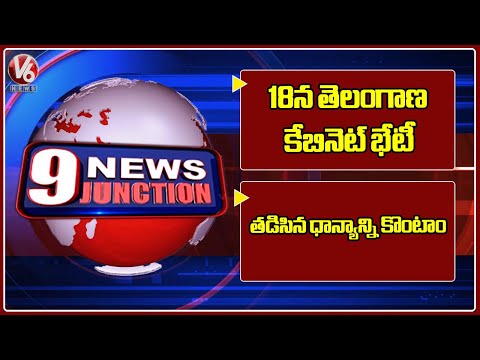 TS Cabinet Meeting On 18th May | Government Will Buy Damaged Paddy Grains, Says CM Revanth | V6 News - V6NEWSTELUGU