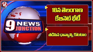 TS Cabinet Meeting On 18th May | Government Will Buy Damaged Paddy Grains, Says CM Revanth | V6 News