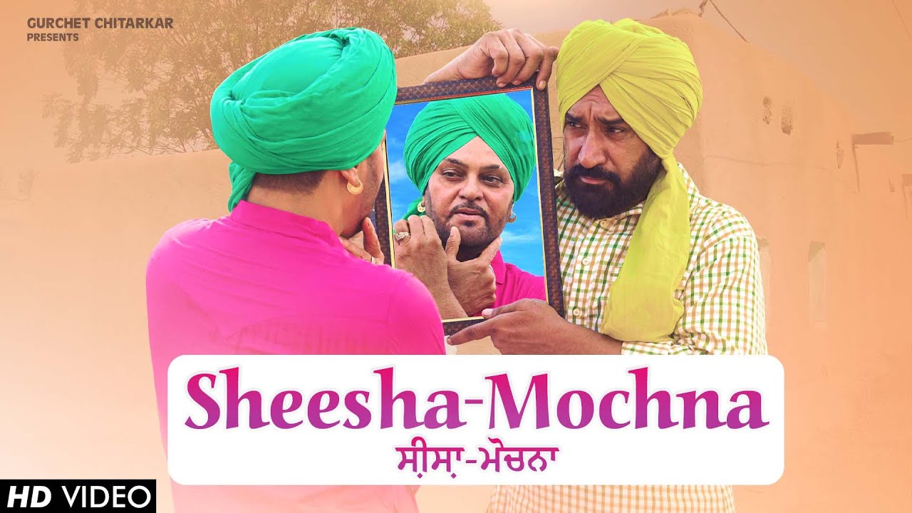 Seesha -Mochna | Gurchet Chitarkar | Dilawar Sidhu | Nitu Pandher | Guri Dhaliwal | Latest movie2022