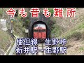 【マニア向け】上りと下りの所要時間が倍違う「播但線 生野峠(新井駅~生野駅)」を調査してきました。