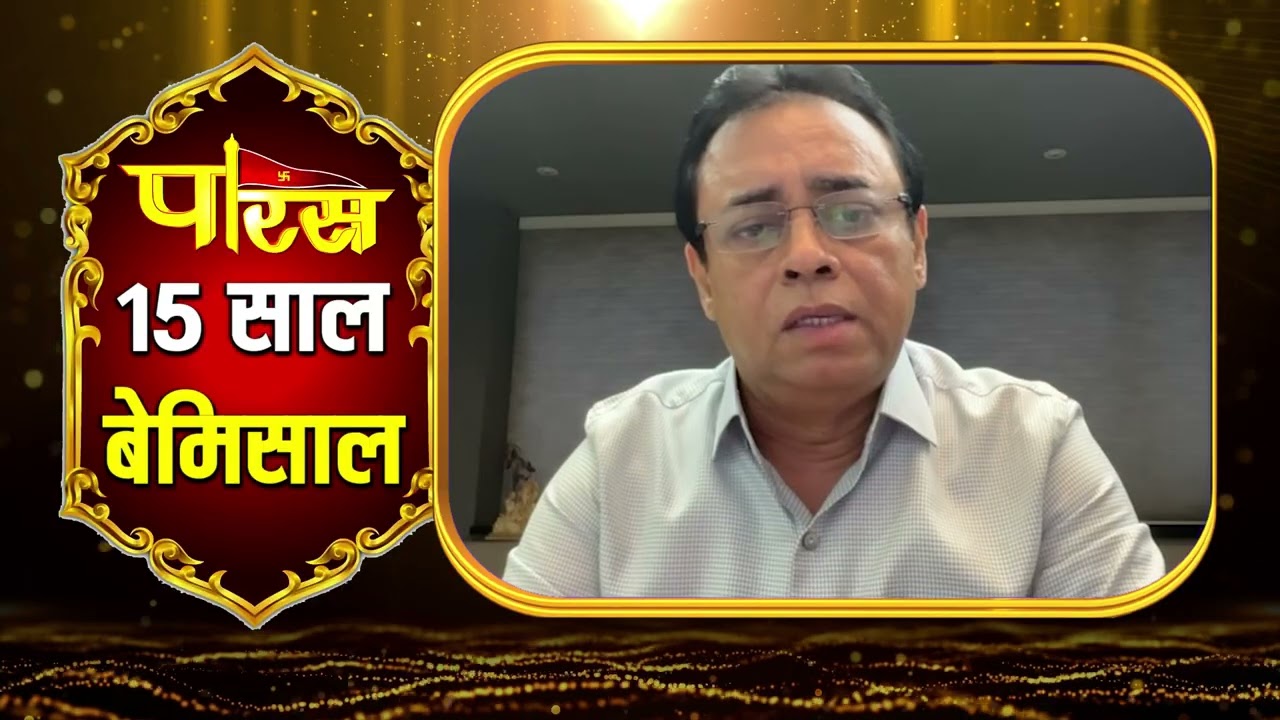 BYTE - SHRI RAMESH JAIN JI CHAIRMAN GM GROUP 