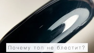 Можно ли делать два слоя топа на ногтях