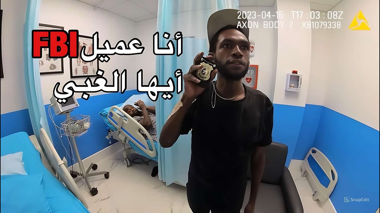 عندما يعتقل رجال الشرطة الشخص الخطأ