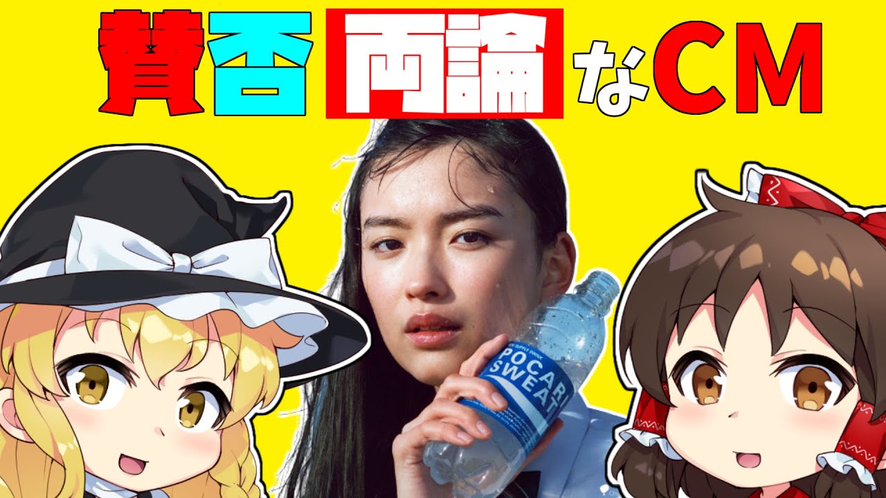 【ゆっくり解説】ゆっくり達と見る炎上した企業CM5選【放送禁止】【しくじり企業】