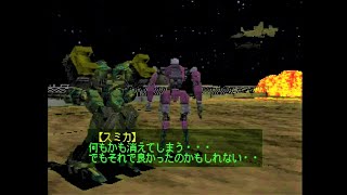 Armored Core: Project Phantasma --All Missions--