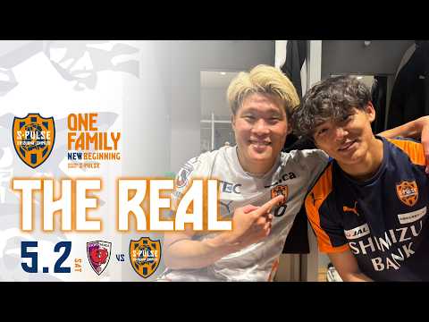 THE REAL】2026.5.2 J1第14節vs京都(明治安田J1百年構想リーグ)|清水