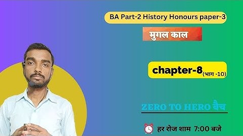 Zero to hero बैच - Ba part 2 History honours paper- 3 chapter 8 (भाग- 10)