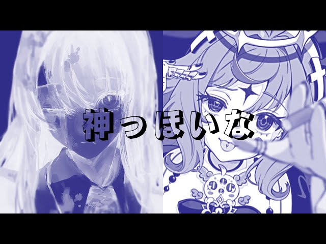 REQUEST:【GOD-ISH】Ado x Enna Alouette covers mashup class=