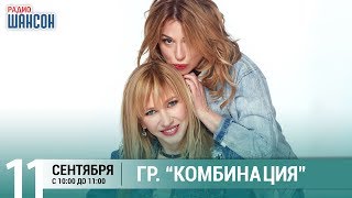 Группа Группа