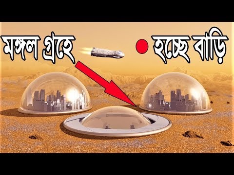 ভিডিও: কত বছরে পৃথিবী বসবাসের অযোগ্য হবে?