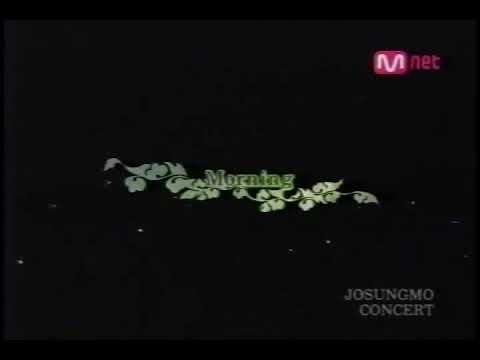 조성모 - morning (2005年)