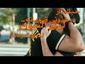 حبك نار وعيوني ضميانه