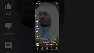 ان وعد الله حق فلا تغرنكم الحياة الدنيا ولا يغرنكم بالله الغرور #بصوت_الشيخ_ياسر_الدوسري