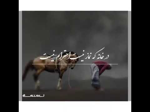 در خانه که نماز نیست خیر برکت نیست